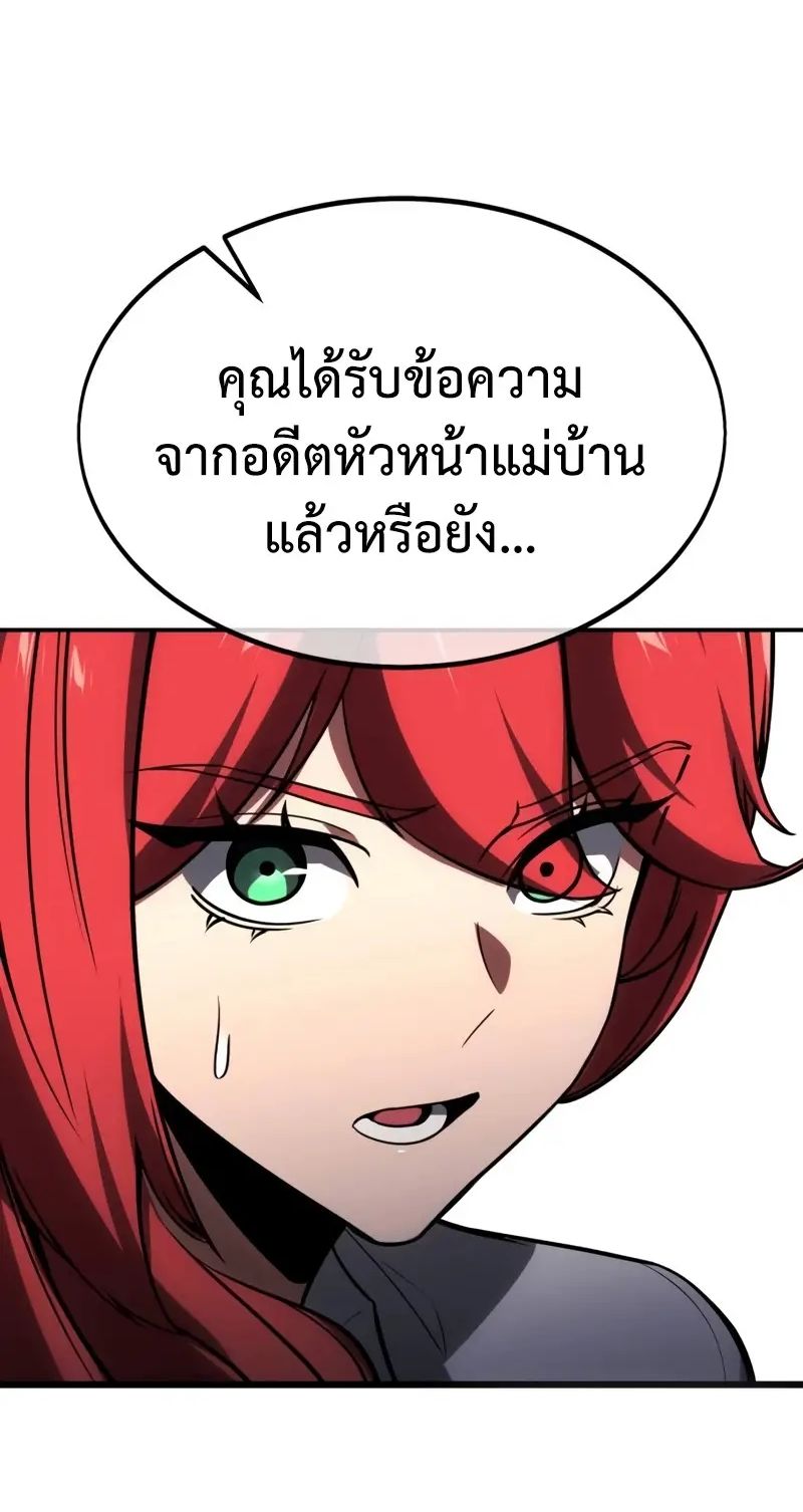 Read The Extra’s Academy Survival Guide TH Manga Online