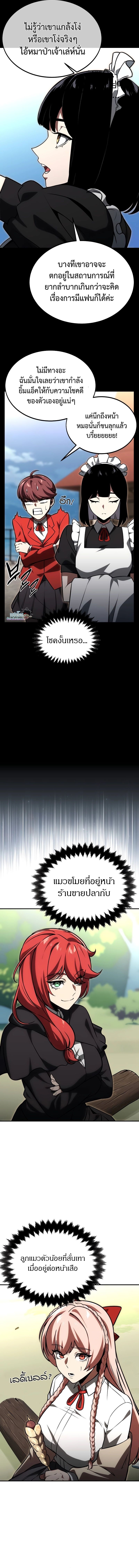 Read The Extra’s Academy Survival Guide TH Manga Online