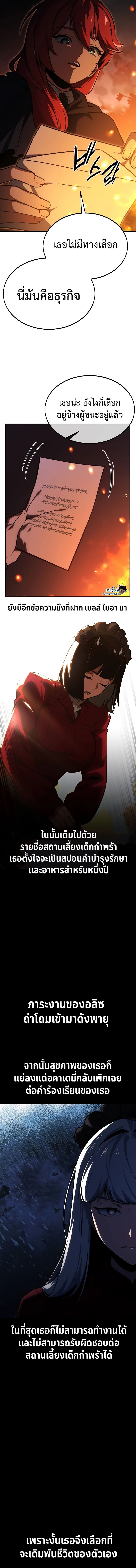 Read The Extra’s Academy Survival Guide TH Manga Online