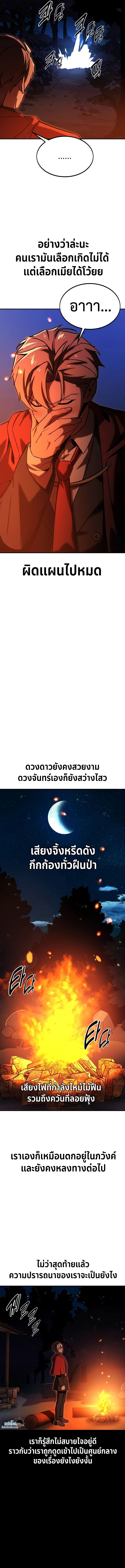 Read The Extra’s Academy Survival Guide TH Manga Online