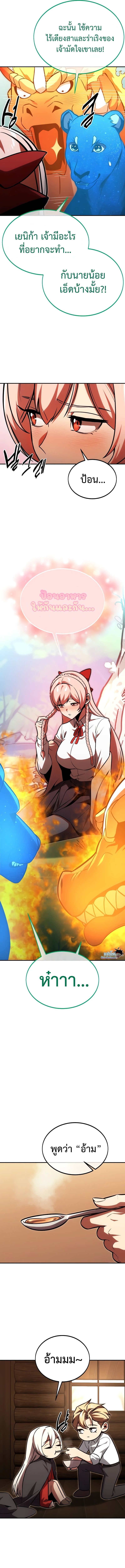 Read The Extra’s Academy Survival Guide TH Manga Online