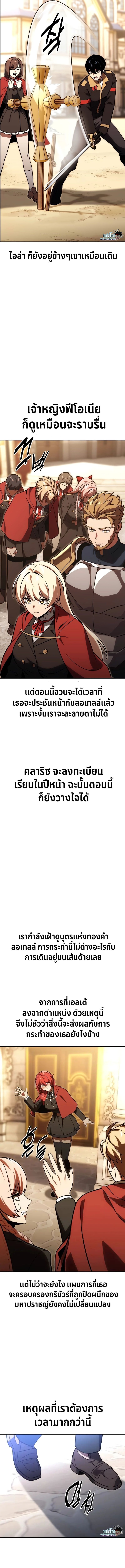 Read The Extra’s Academy Survival Guide TH Manga Online