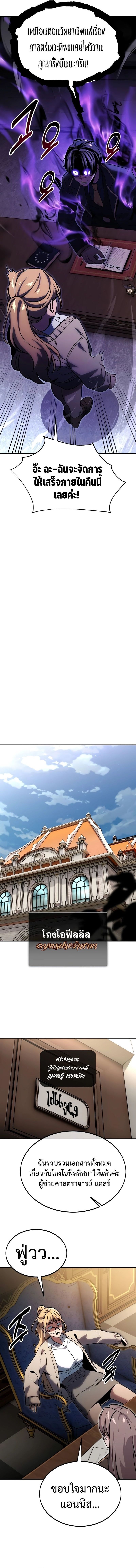 Read The Extra’s Academy Survival Guide TH Manga Online