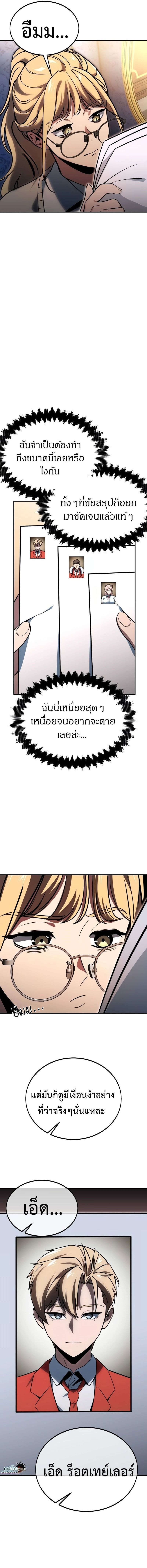 Read The Extra’s Academy Survival Guide TH Manga Online