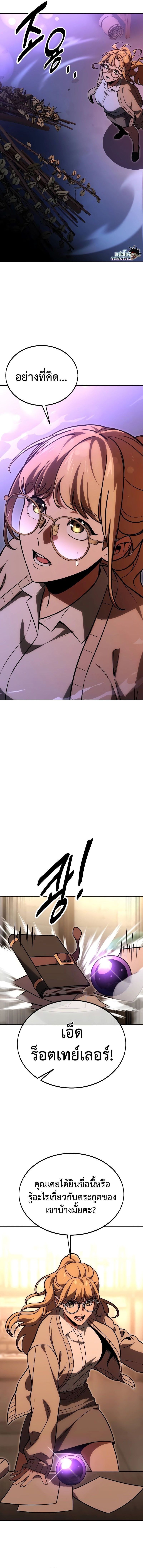 Read The Extra’s Academy Survival Guide TH Manga Online