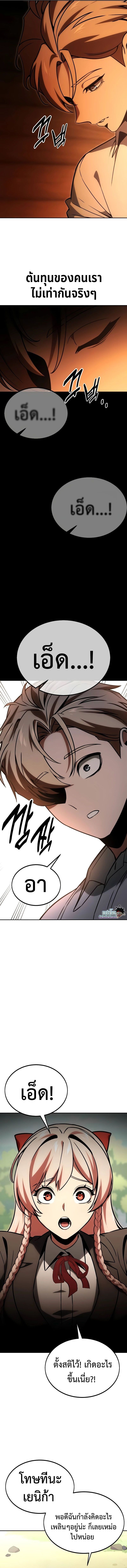 Read The Extra’s Academy Survival Guide TH Manga Online