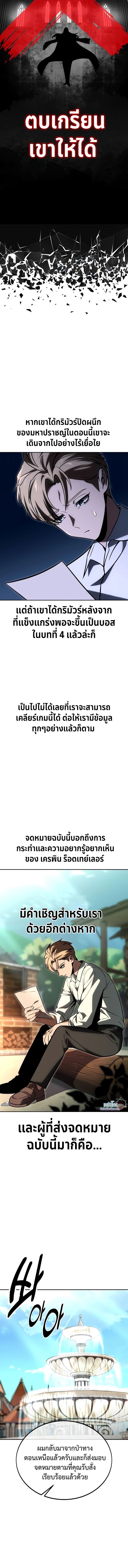 Read The Extra’s Academy Survival Guide TH Manga Online