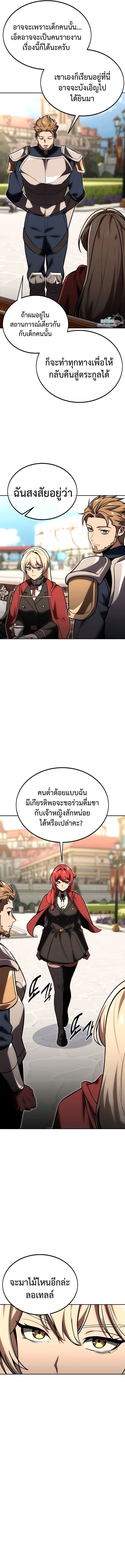 Read The Extra’s Academy Survival Guide TH Manga Online