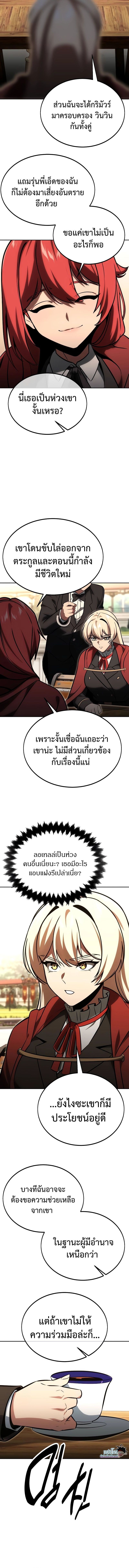 Read The Extra’s Academy Survival Guide TH Manga Online