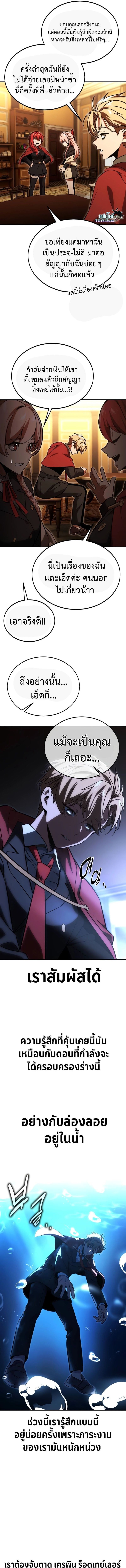 Read The Extra’s Academy Survival Guide TH Manga Online