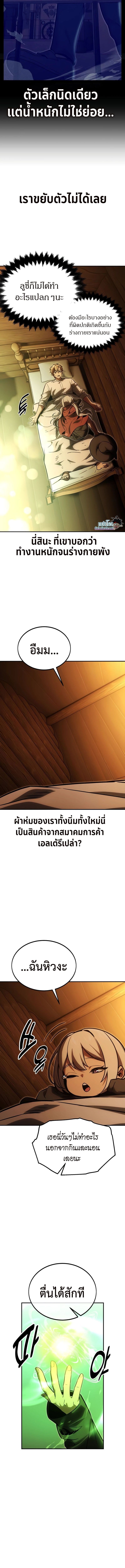 Read The Extra’s Academy Survival Guide TH Manga Online