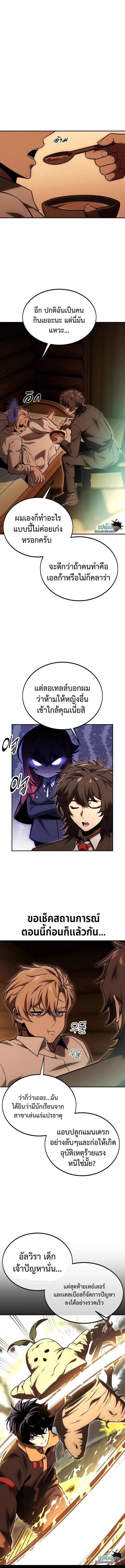 Read The Extra’s Academy Survival Guide TH Manga Online