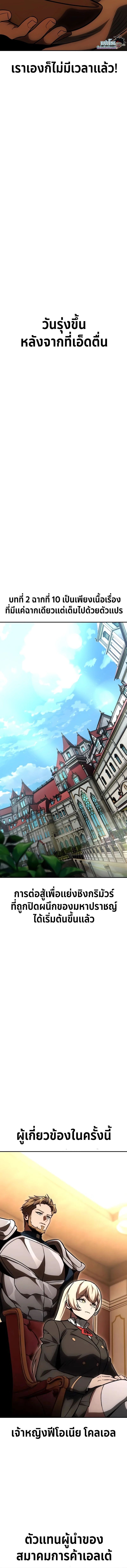 Read The Extra’s Academy Survival Guide TH Manga Online