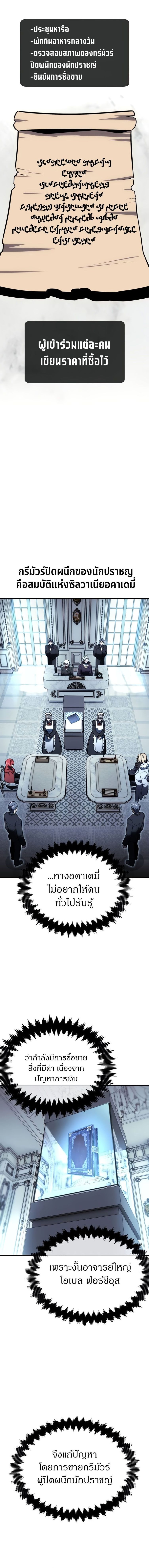 Read The Extra’s Academy Survival Guide TH Manga Online