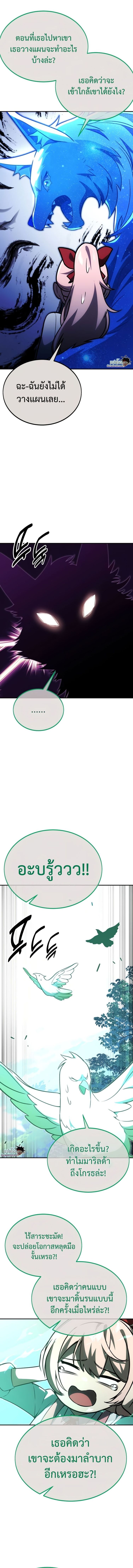 Read The Extra’s Academy Survival Guide TH Manga Online