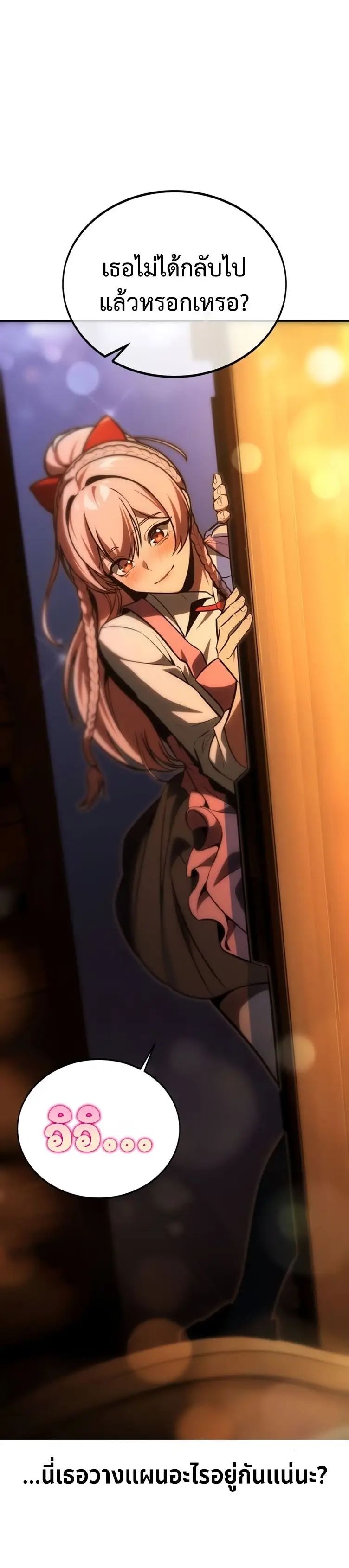 Read The Extra’s Academy Survival Guide TH Manga Online