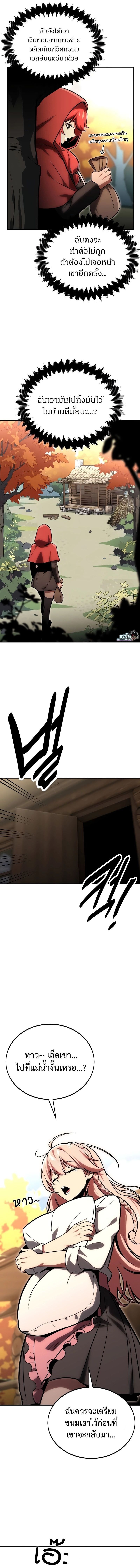 Read The Extra’s Academy Survival Guide TH Manga Online