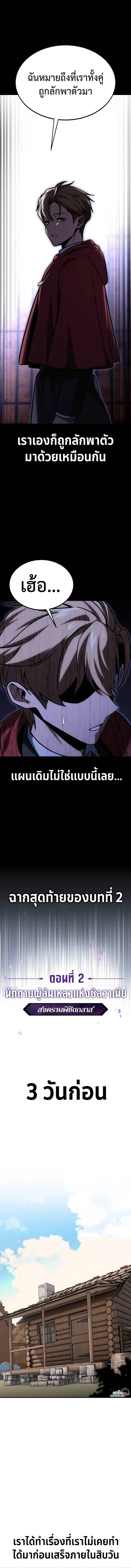 Read The Extra’s Academy Survival Guide TH Manga Online