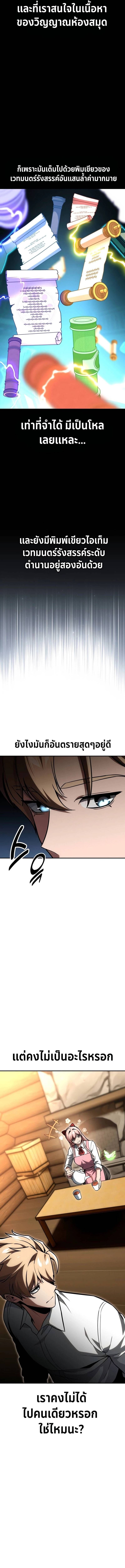 Read The Extra’s Academy Survival Guide TH Manga Online