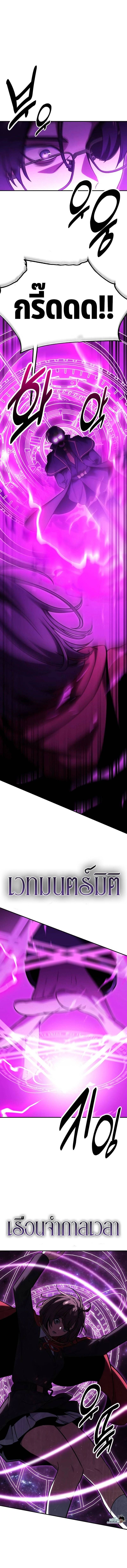 Read The Extra’s Academy Survival Guide TH Manga Online