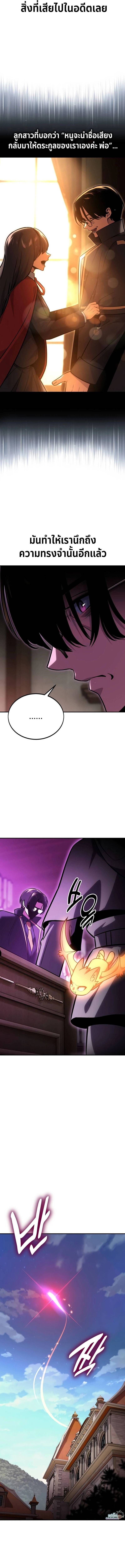 Read The Extra’s Academy Survival Guide TH Manga Online