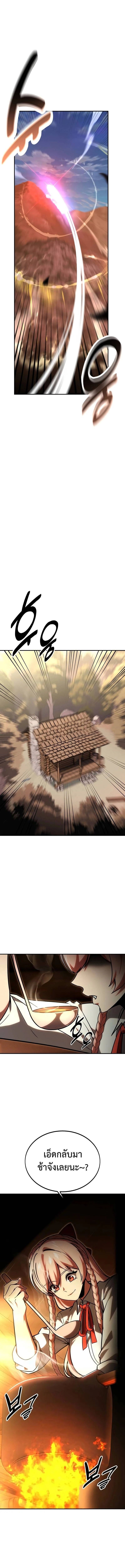 Read The Extra’s Academy Survival Guide TH Manga Online