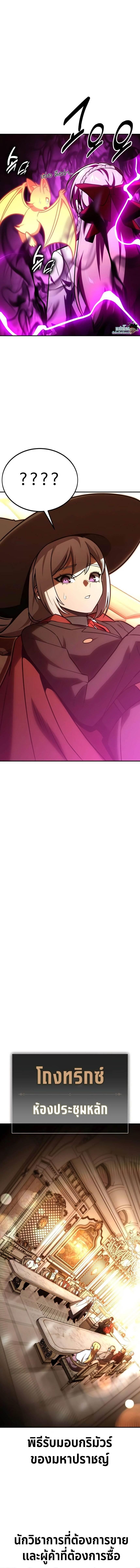 Read The Extra’s Academy Survival Guide TH Manga Online