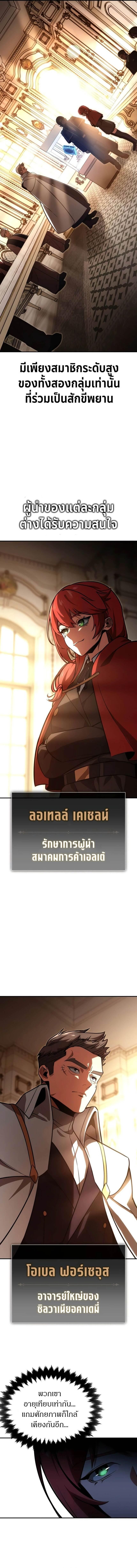 Read The Extra’s Academy Survival Guide TH Manga Online