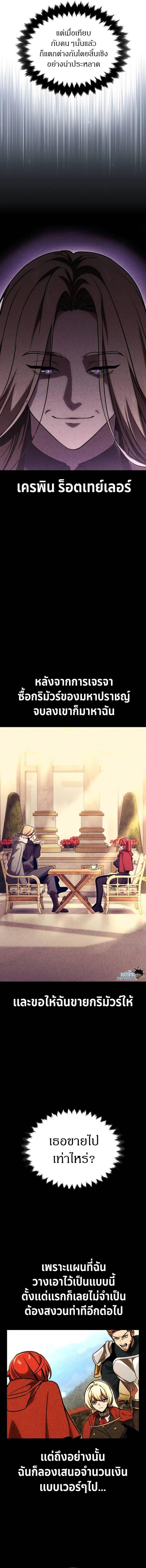 Read The Extra’s Academy Survival Guide TH Manga Online