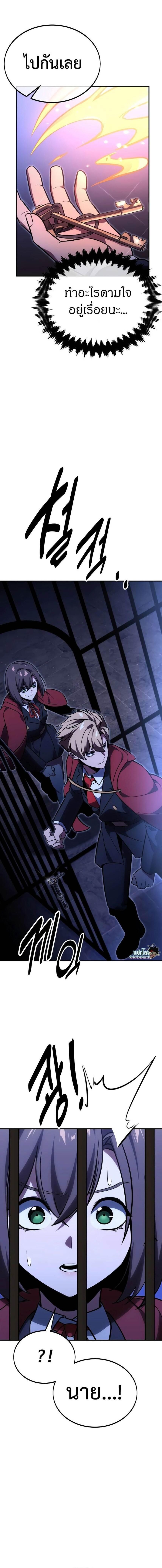 Read The Extra’s Academy Survival Guide TH Manga Online