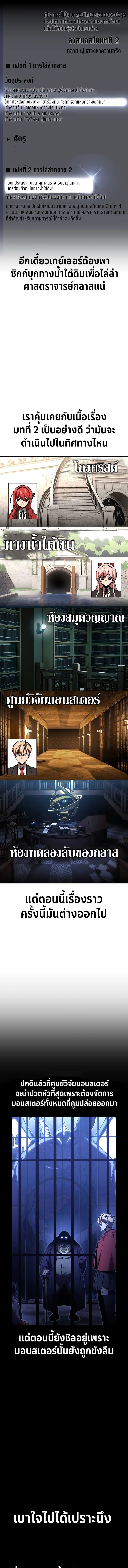 Read The Extra’s Academy Survival Guide TH Manga Online