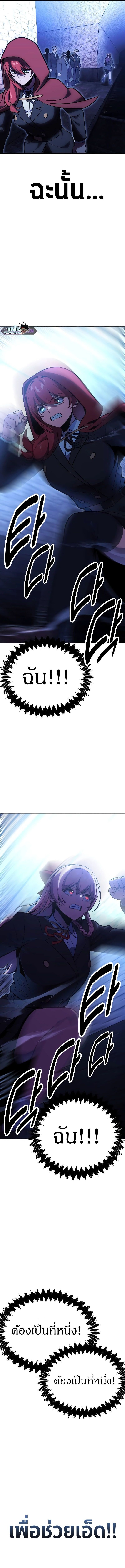 Read The Extra’s Academy Survival Guide TH Manga Online