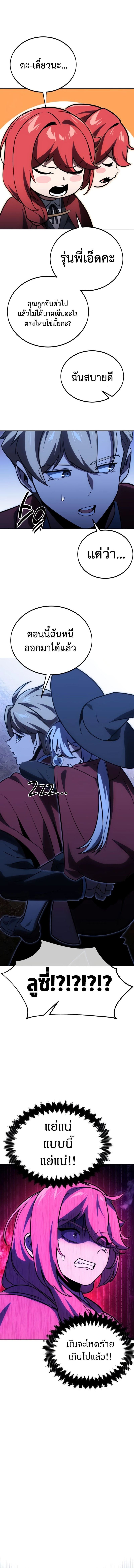 Read The Extra’s Academy Survival Guide TH Manga Online