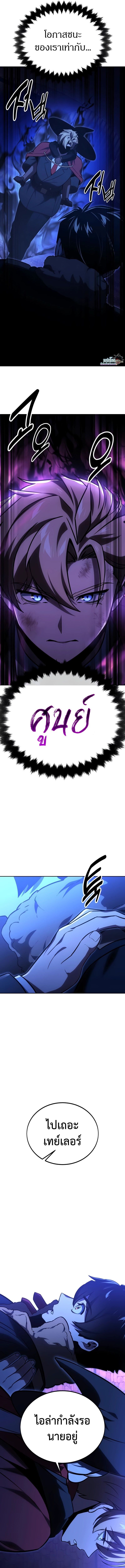 Read The Extra’s Academy Survival Guide TH Manga Online