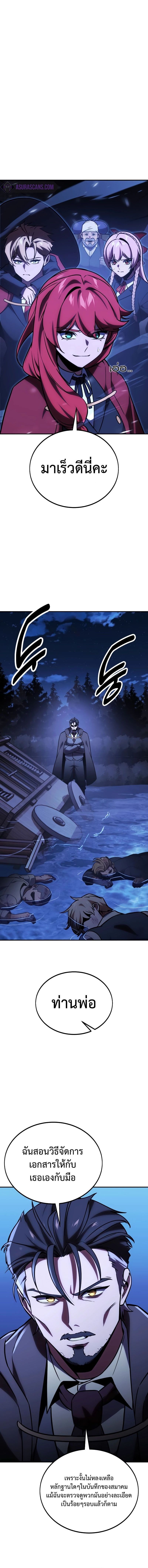 Read The Extra’s Academy Survival Guide TH Manga Online