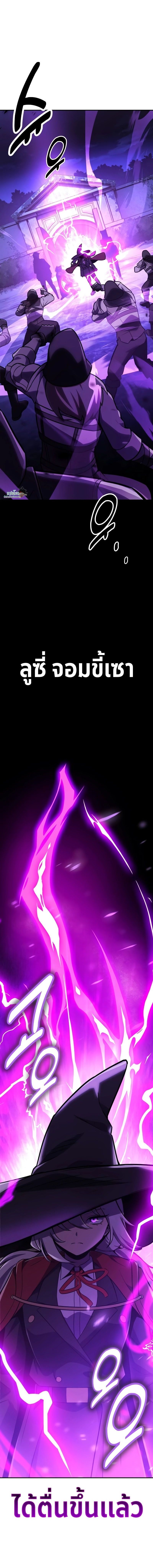 Read The Extra’s Academy Survival Guide TH Manga Online