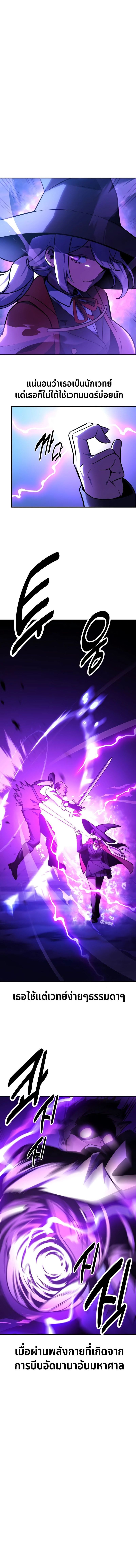 Read The Extra’s Academy Survival Guide TH Manga Online