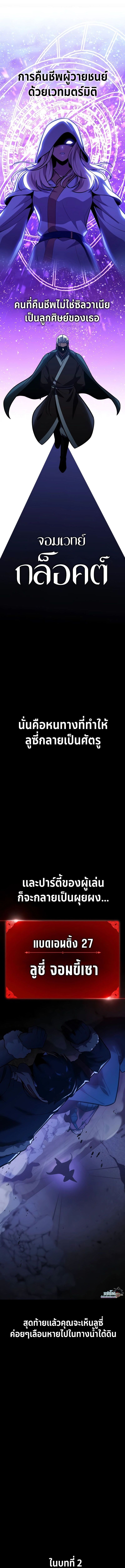 Read The Extra’s Academy Survival Guide TH Manga Online