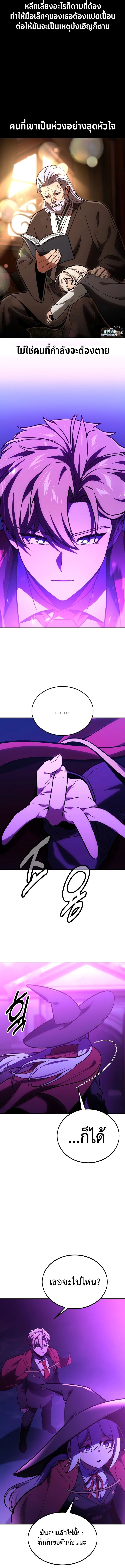 Read The Extra’s Academy Survival Guide TH Manga Online