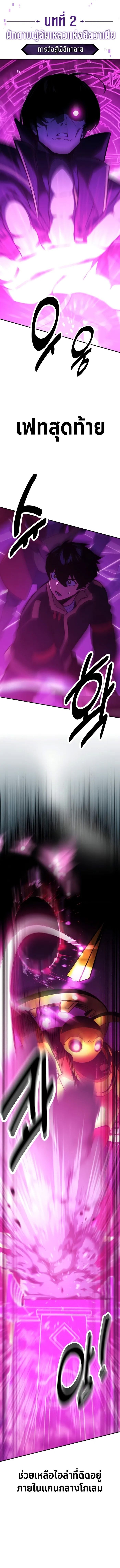 Read The Extra’s Academy Survival Guide TH Manga Online