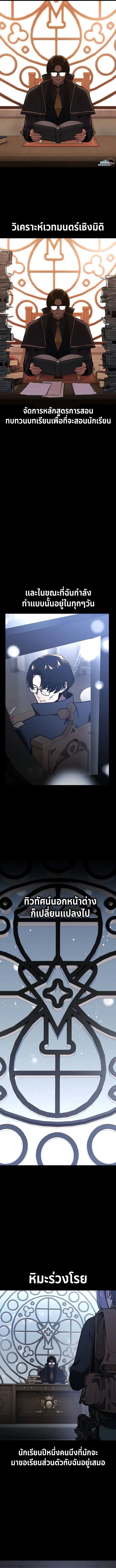 Read The Extra’s Academy Survival Guide TH Manga Online