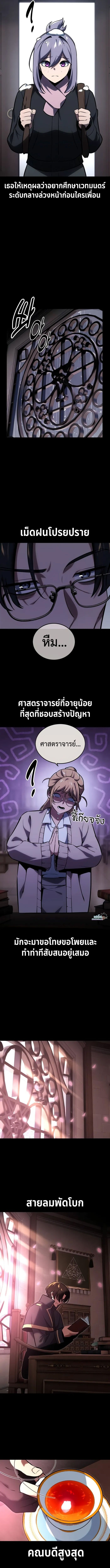 Read The Extra’s Academy Survival Guide TH Manga Online