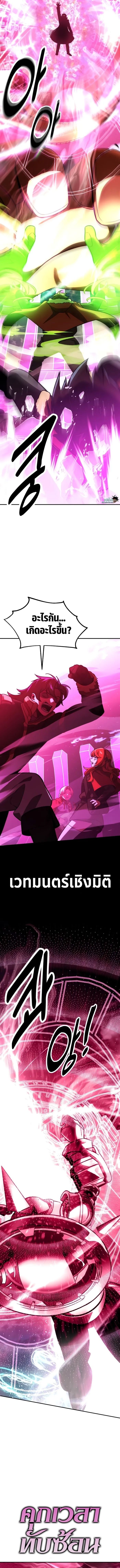 Read The Extra’s Academy Survival Guide TH Manga Online