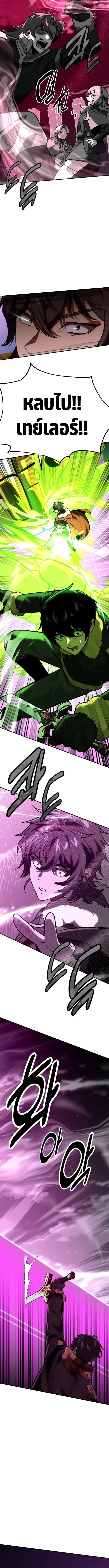 Read The Extra’s Academy Survival Guide TH Manga Online