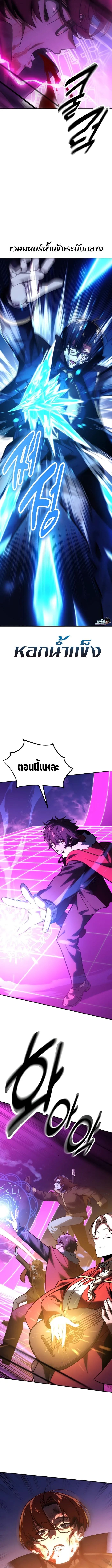 Read The Extra’s Academy Survival Guide TH Manga Online