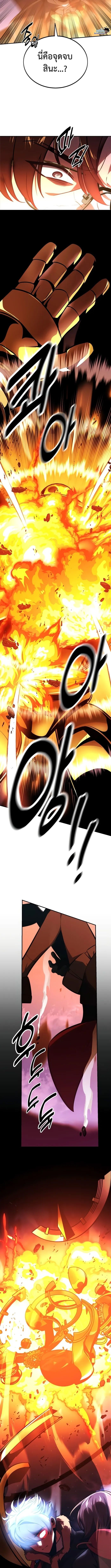 Read The Extra’s Academy Survival Guide TH Manga Online