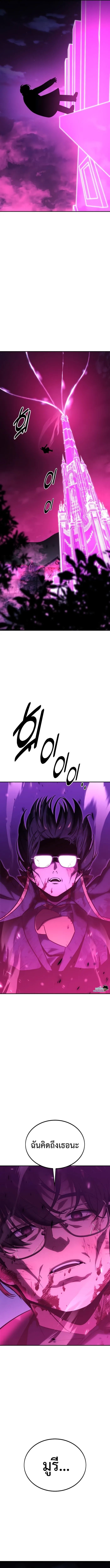 Read The Extra’s Academy Survival Guide TH Manga Online