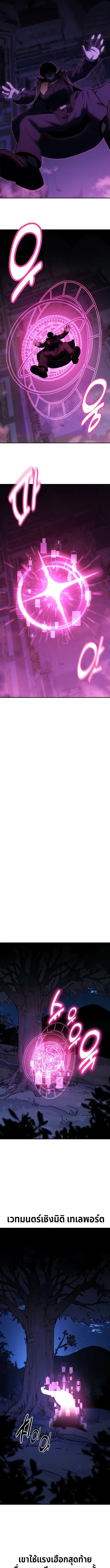 Read The Extra’s Academy Survival Guide TH Manga Online