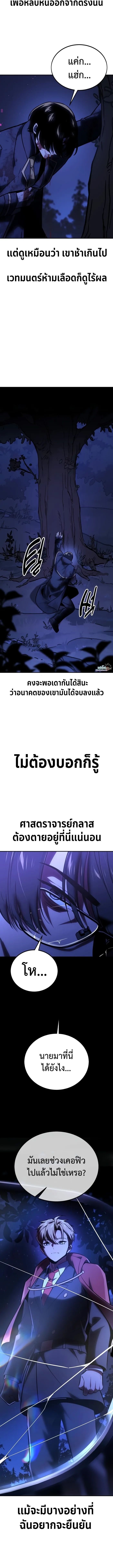 Read The Extra’s Academy Survival Guide TH Manga Online