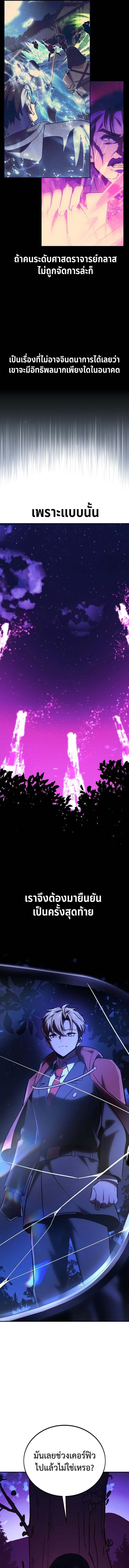 Read The Extra’s Academy Survival Guide TH Manga Online